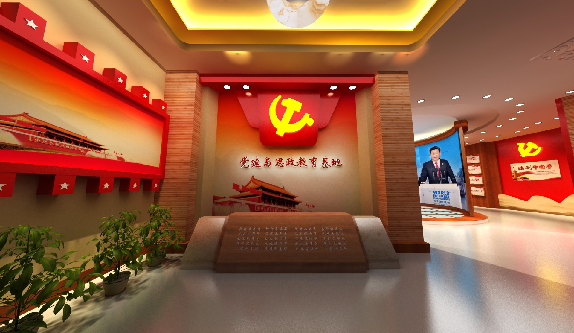 黨建展廳設計,展廳設計公司,展館設計公司,北京展廳設計公司,北京展館設計公司,北京展館展廳公司,北京展覽公司
