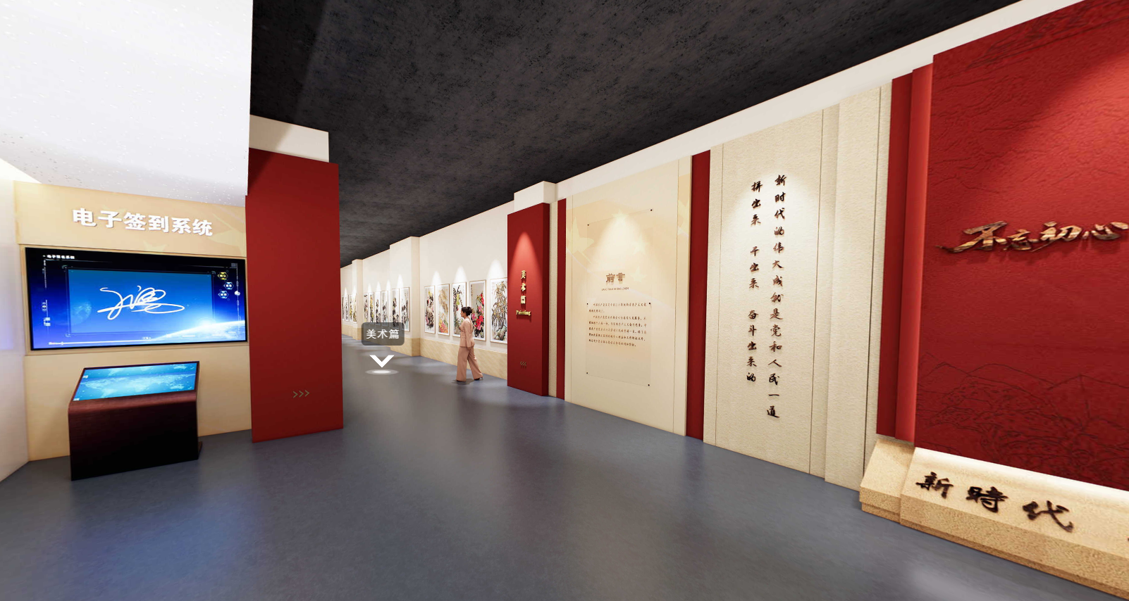 黨建書畫展,黨建展廳,展廳設(shè)計(jì)公司,展館設(shè)計(jì)公司,北京展廳設(shè)計(jì)公司,北京展館設(shè)計(jì)公司,北京展館展廳公司,北京展覽公司