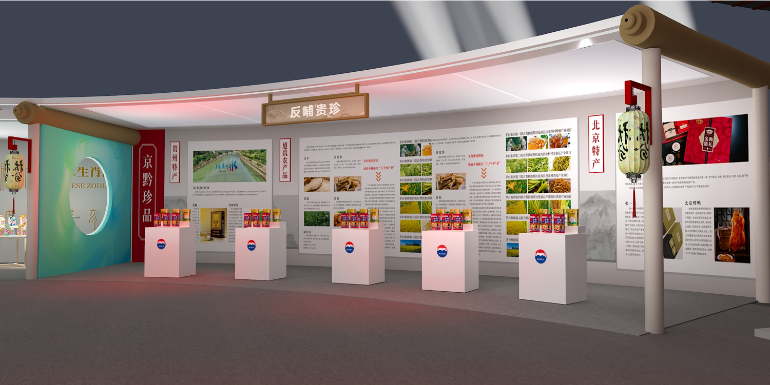 展廳設(shè)計(jì)公司,展館設(shè)計(jì)公司,北京展廳設(shè)計(jì)公司,北京展館設(shè)計(jì)公司,北京展館展廳公司,北京展覽公司